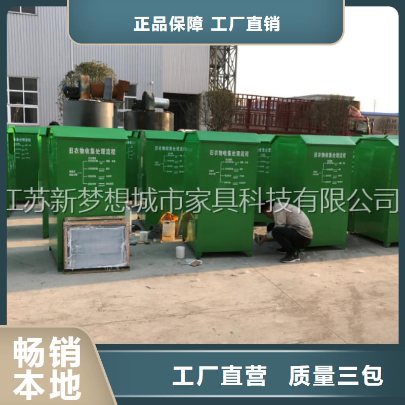 旧衣回收箱-社区垃圾分类亭免费安装
