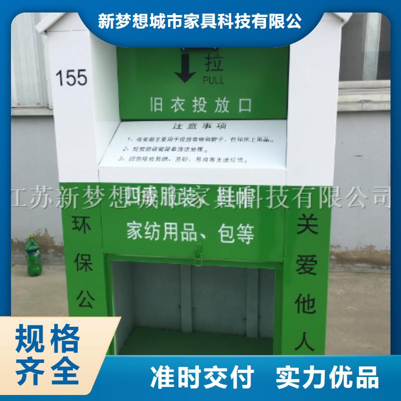 旧衣回收箱旧衣回收箱实力优品