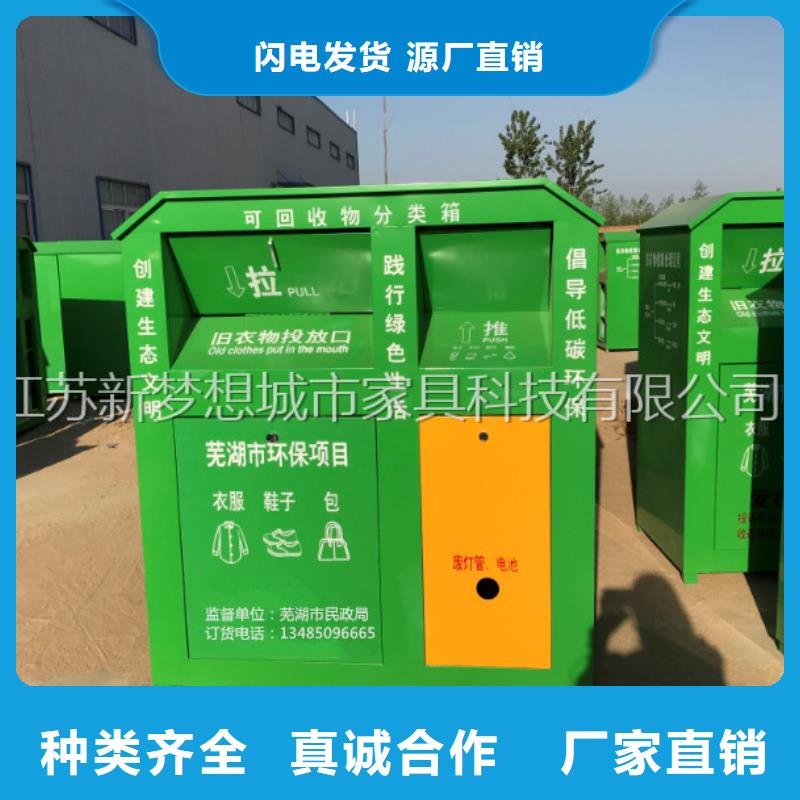 【新梦想】镀锌板回收箱定制价格-新梦想城市家具科技有限公司