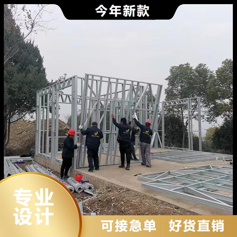 【轻钢别墅-轻型钢快拼房屋品质之选】