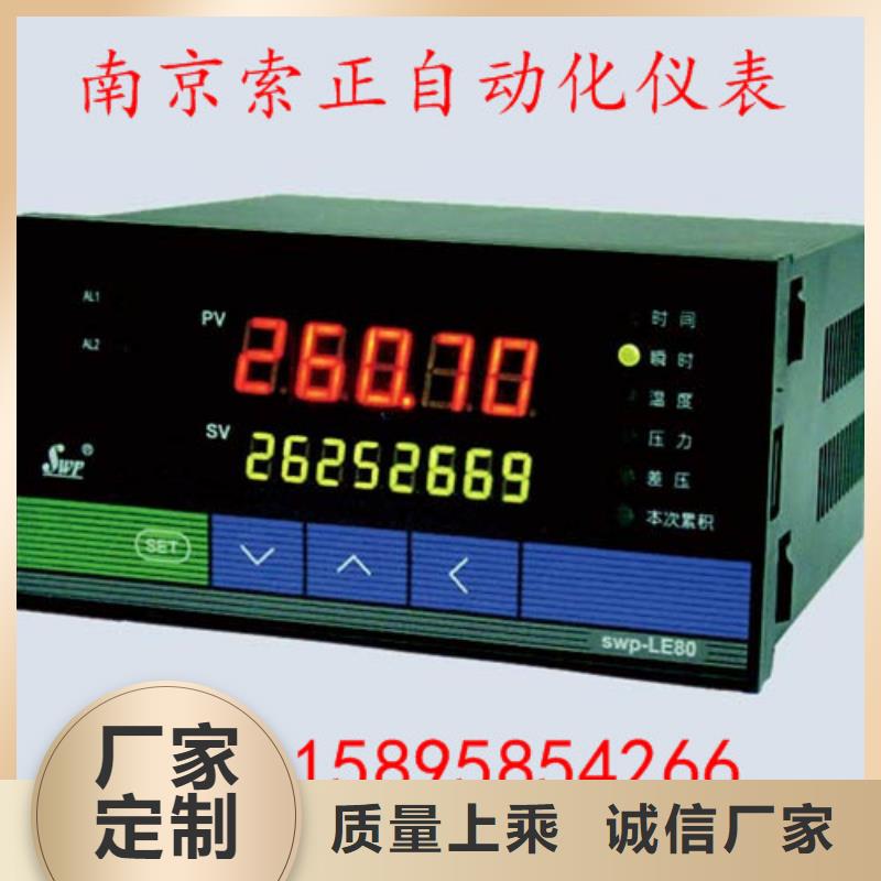南京选购有现货的YMLV–D一体化振动变送器销售厂家