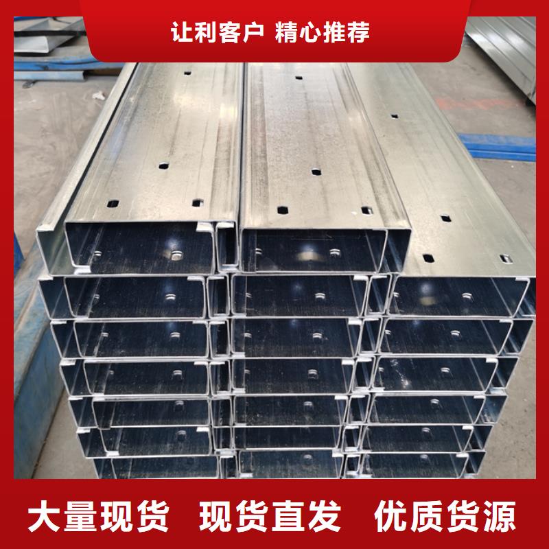 品质保证实力见证苏沪C型钢檩条今日报价价格合理- 本地 生产厂家