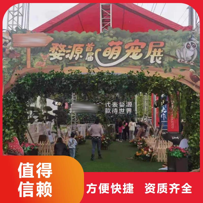 萌宠展租赁
