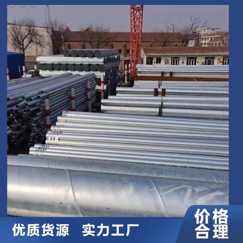 (鑫豪)保亭县Q235B热镀锌螺旋钢管生产厂家电力工业项目