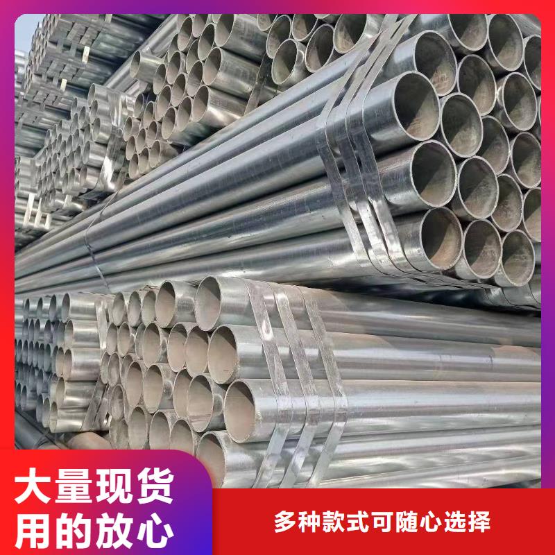 国标镀锌管厂家直供