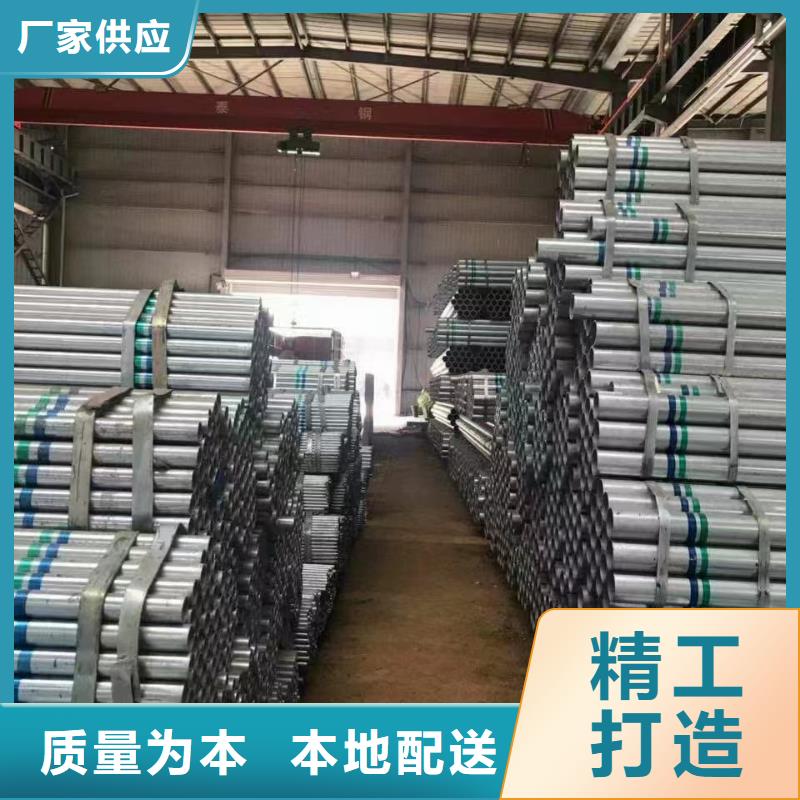 华岐牌热镀锌管批发
