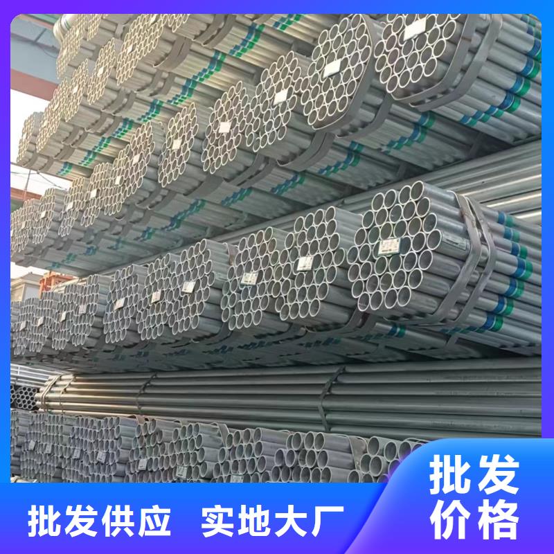 山东君诚镀锌钢管批发零售