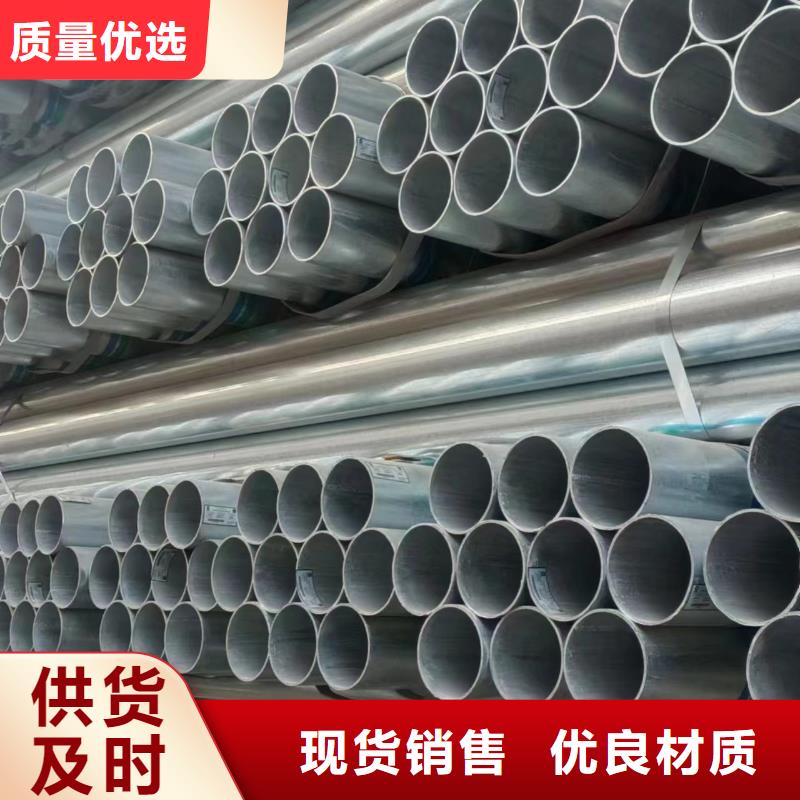 高锌层镀锌管品质保证