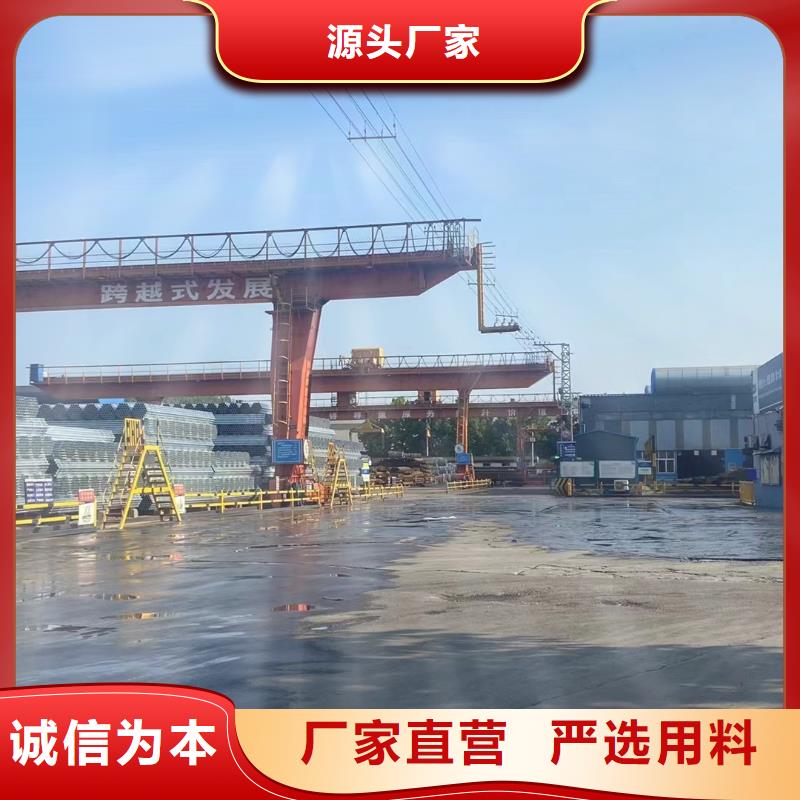 高锌层镀锌管质保价优