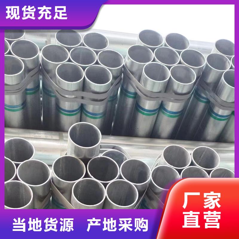 华岐镀锌钢管供应商