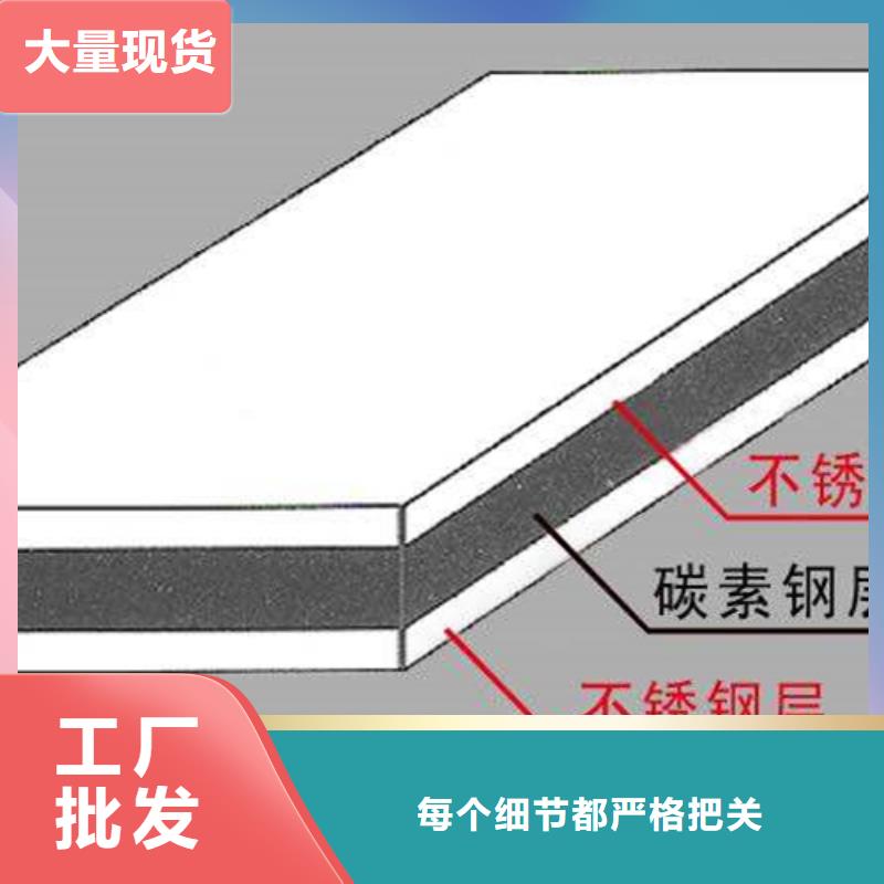 Q235+30408不锈钢复合板正规厂家