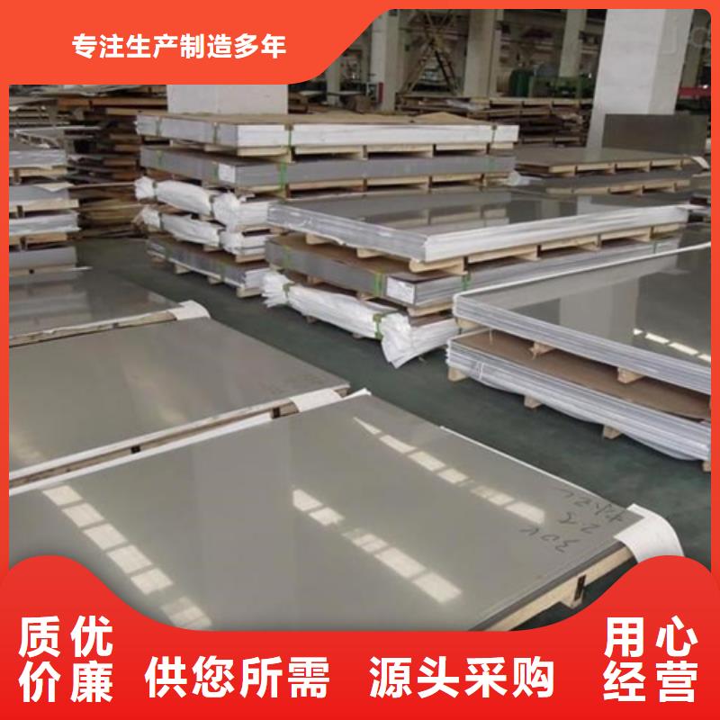 高品质现货销售【松润】Q235B+316L不锈钢复合板生产厂家