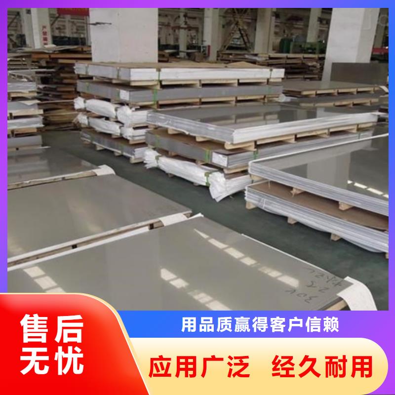 【松润】310S不锈钢复合板总部-松润金属材料有限公司