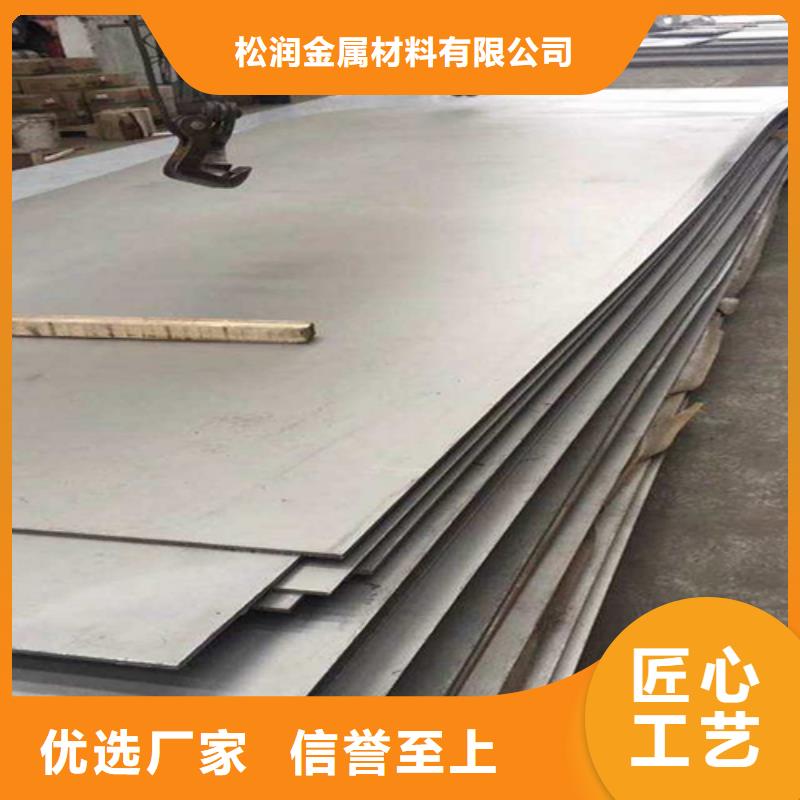 {松润}琼中县Q345+304不锈钢复合板生产厂家