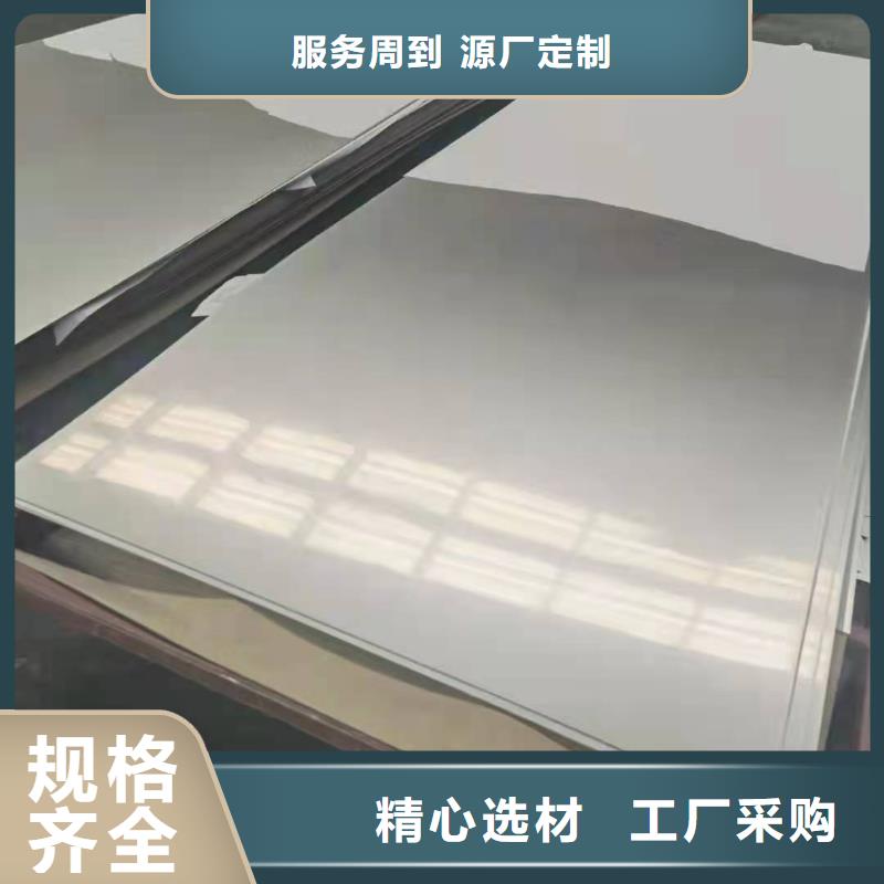 不锈钢板304-欢迎选购_松润金属材料有限公司