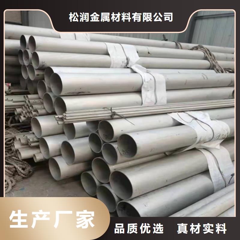专业的生产厂家《松润》大口径201不锈钢焊管货源充足