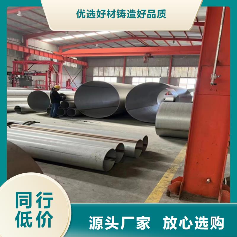 南京定制薄壁大口径不锈钢焊管-实力商家