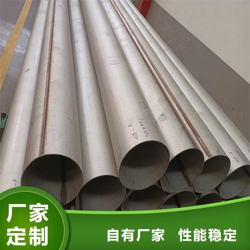 南京当地薄壁大口径不锈钢焊管定制费用