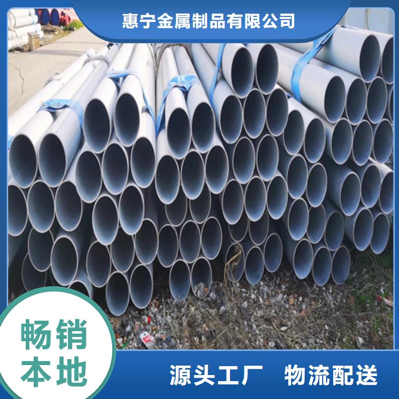 同城<惠宁>DN300不锈钢焊管-品质看得见