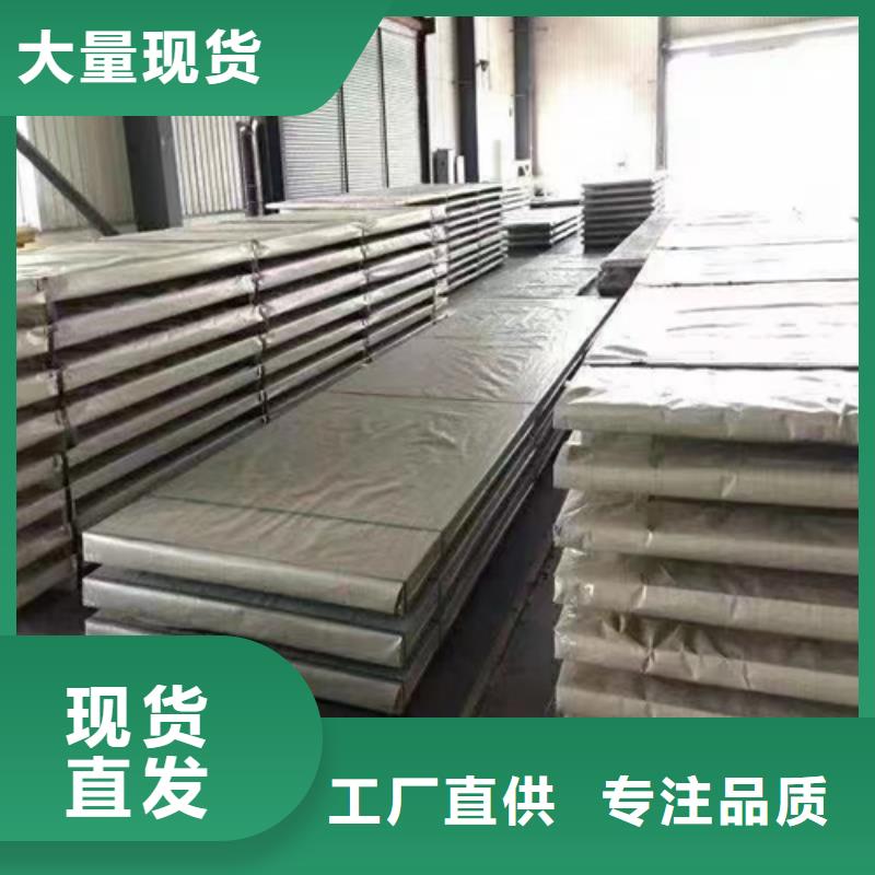 甄选：《芜湖》本土碳钢+不锈钢复合板供应商