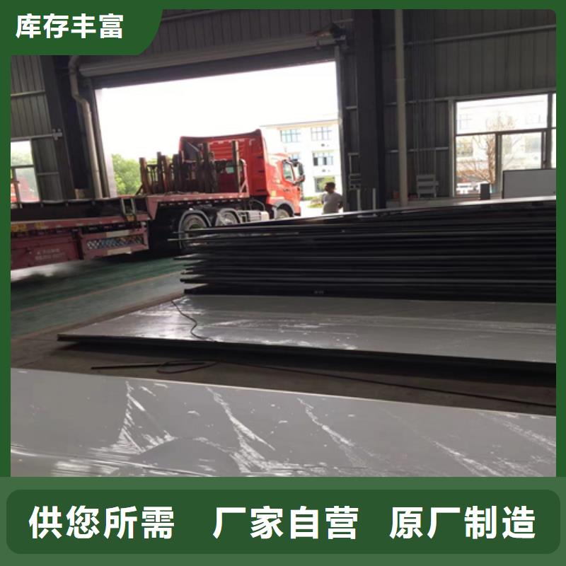 丽江定做优质316L不锈钢复合板供应商