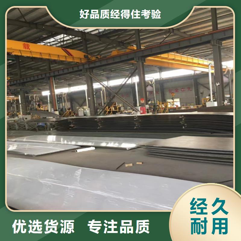 陇南批发(304/Q235B)不锈钢复合板品质优越