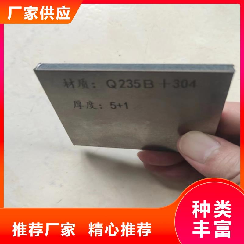 #316L+Q235B不锈钢碳钢复合板#-生产厂家