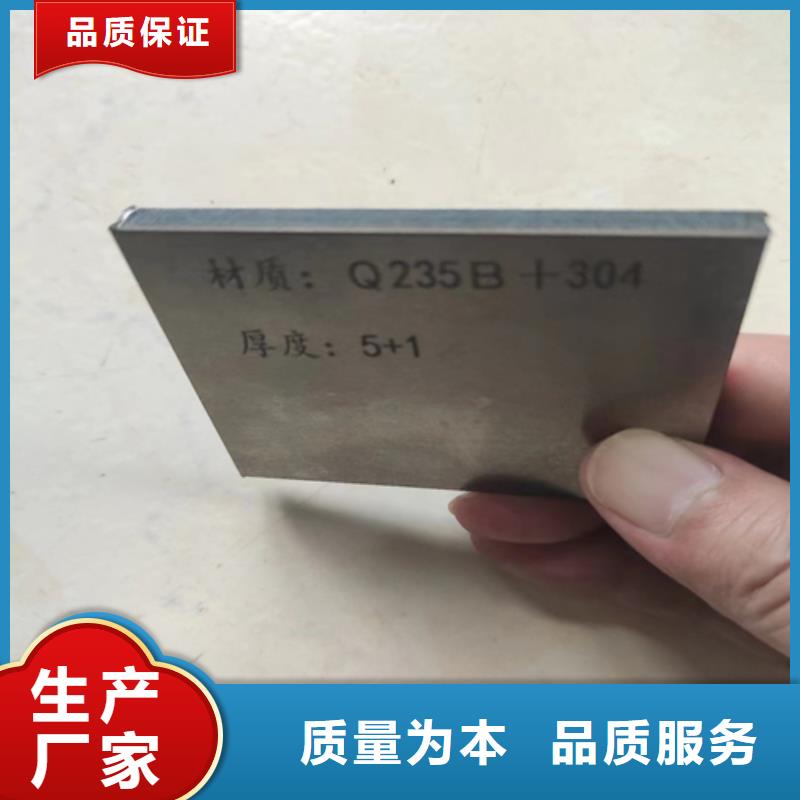 304L不锈钢+Q235A碳钢复合板
