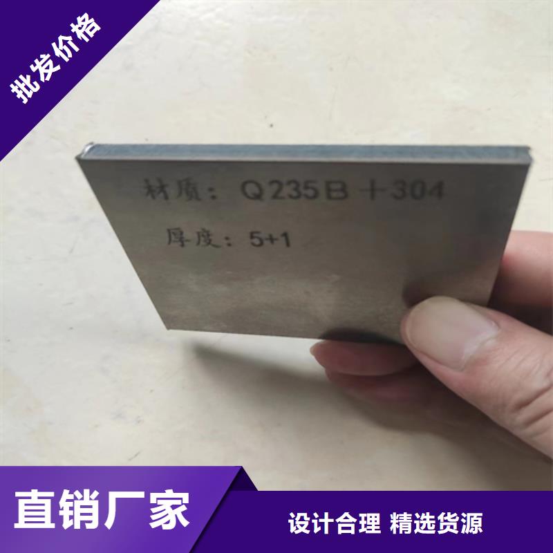 质量三包惠宁2205+235不锈钢复合板精选厂商