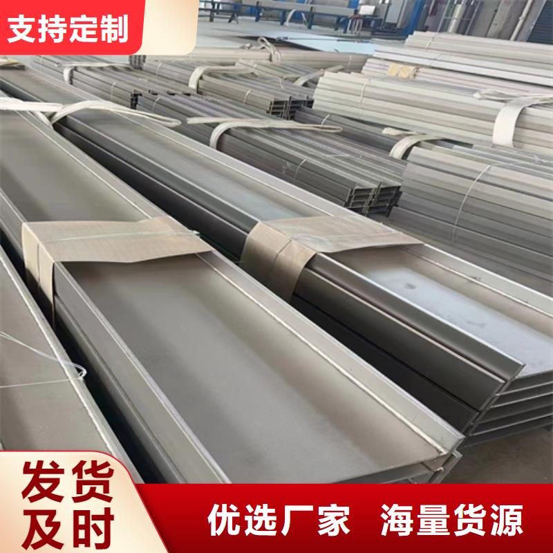 选购<惠宁>316L不锈钢槽钢生产厂家|316L不锈钢槽钢定制