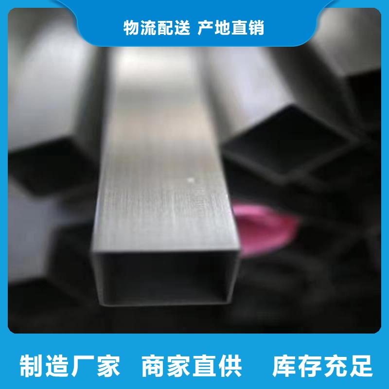 【银川】品质2205不锈钢方管-品质保障