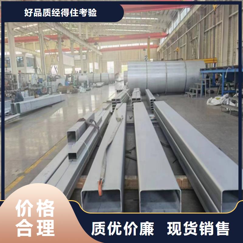 【银川】品质2205不锈钢方管-品质保障