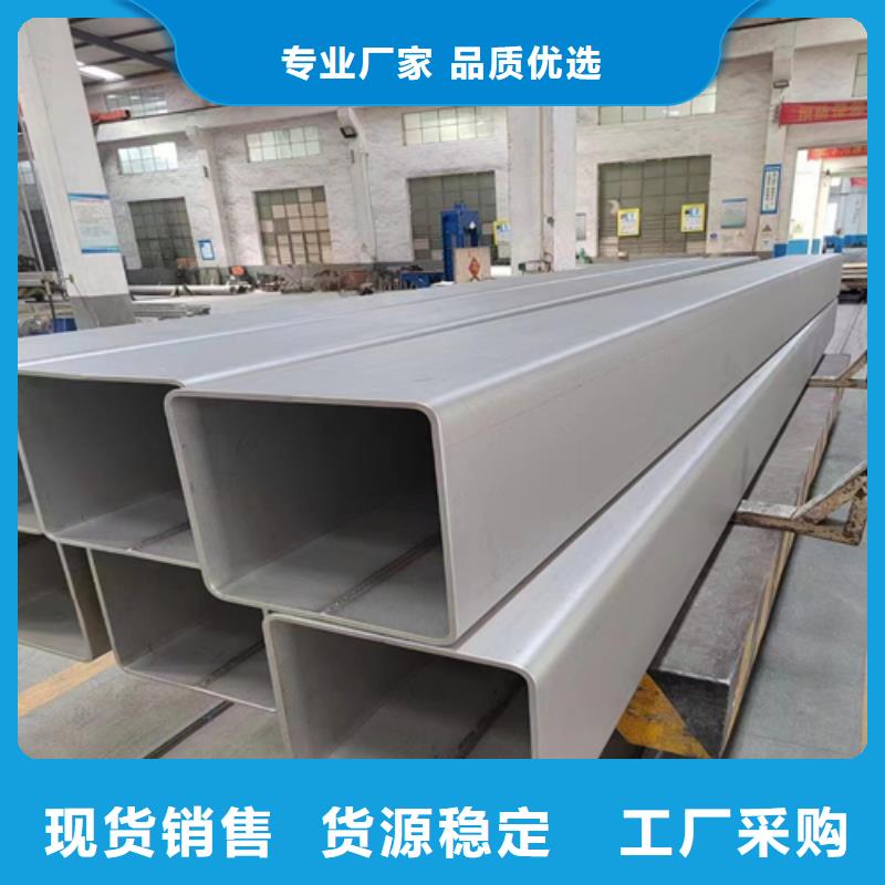 南京批发2507不锈钢方管-大品牌质量有保障