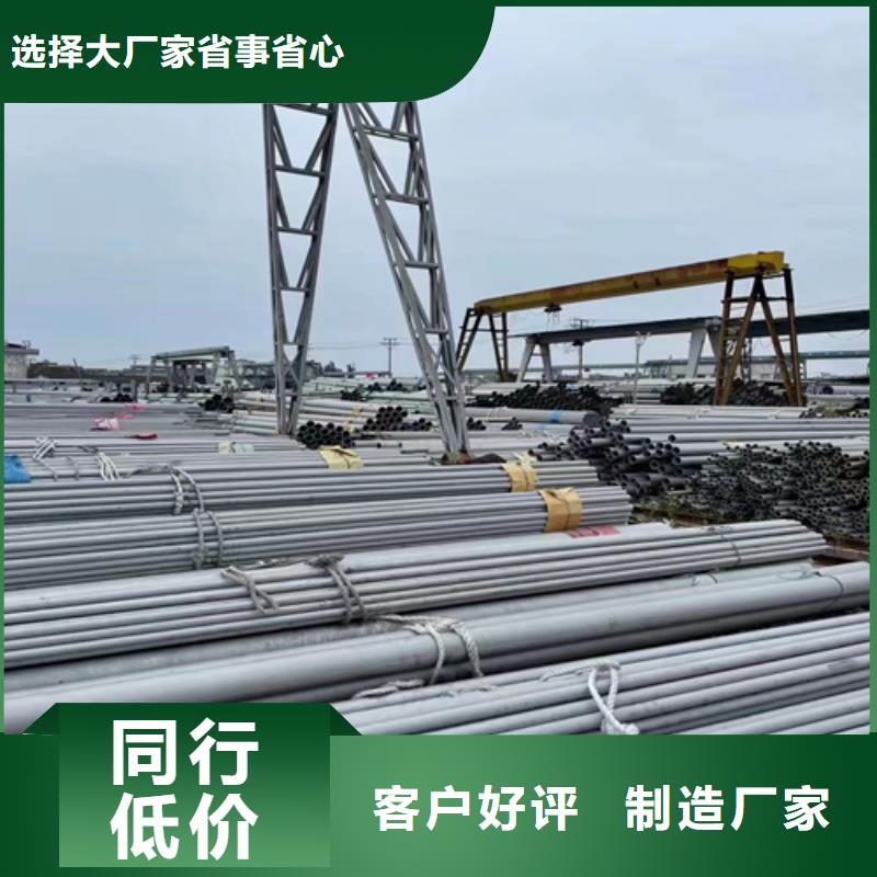 福州现货规格齐全的2205不锈钢管公司