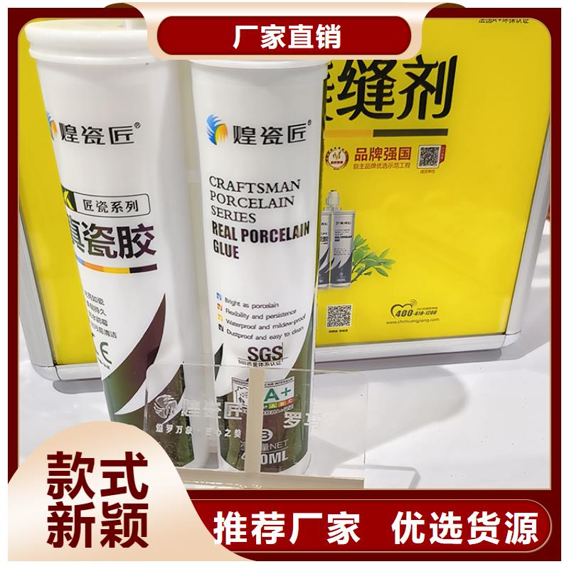 购买<煌匠>水性美缝剂中国十大品牌防水效果