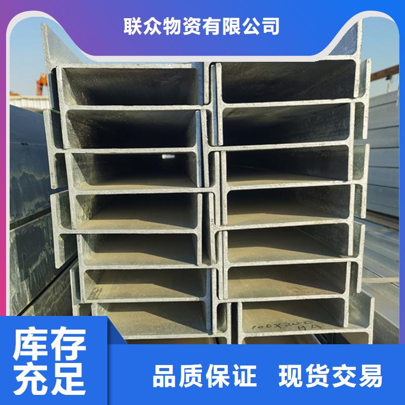 源头厂家供应[联众]304不锈钢槽钢现货供应联众钢材