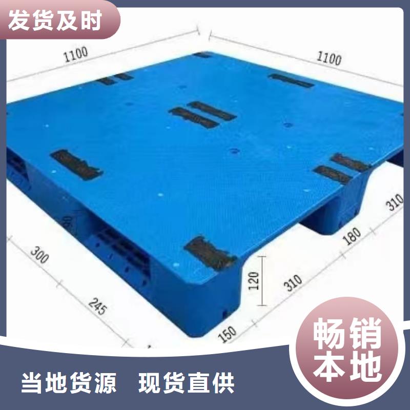 塑料托盘销售信息