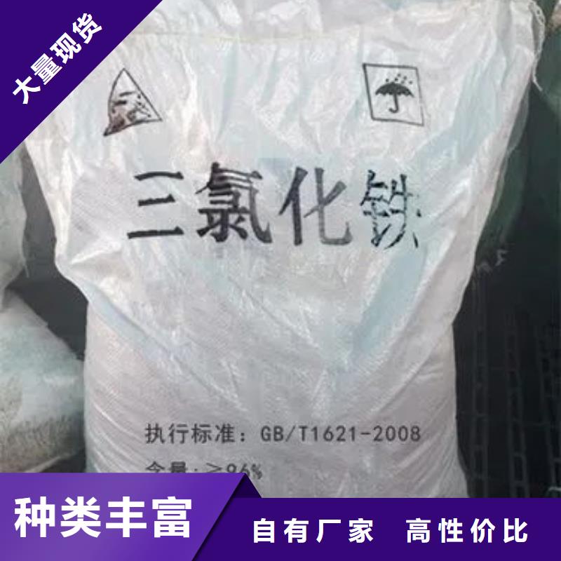 无水三氯化铁大品牌放心购