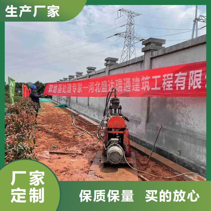 地基,【基础注浆】详细参数