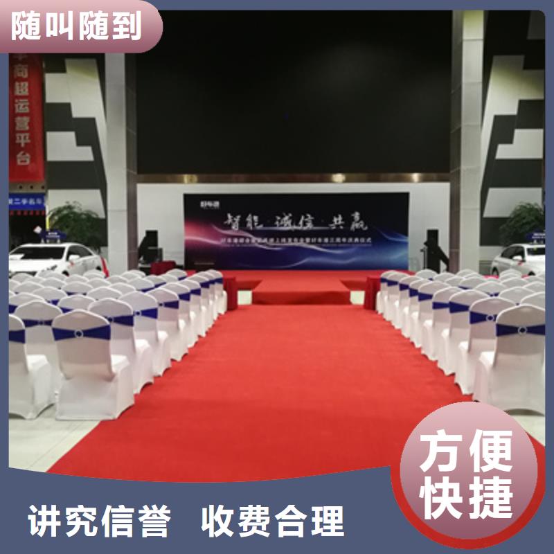庆典活动场地搭建解决方案