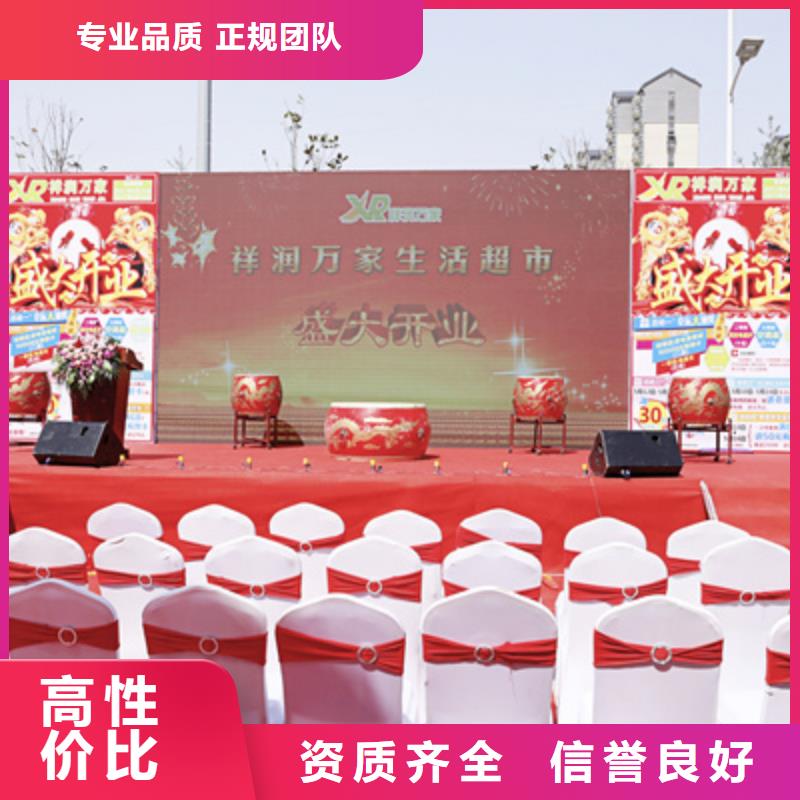 河南省采购(普庆)孟州市周年庆典祝福语10年经验