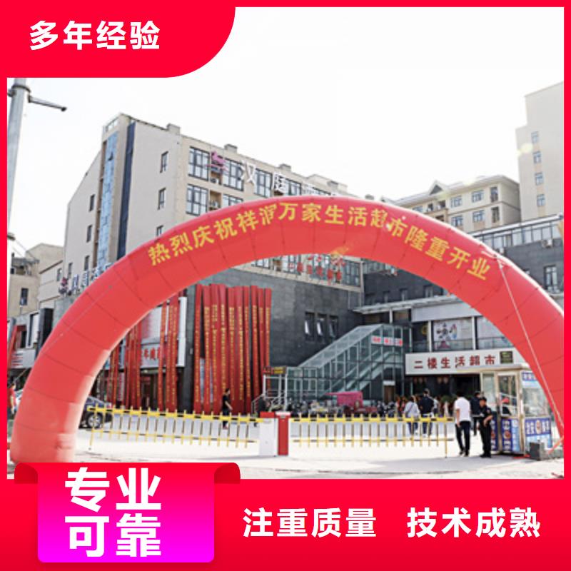 河南省多年行业经验<普庆>新蔡县开业剪彩服务为先