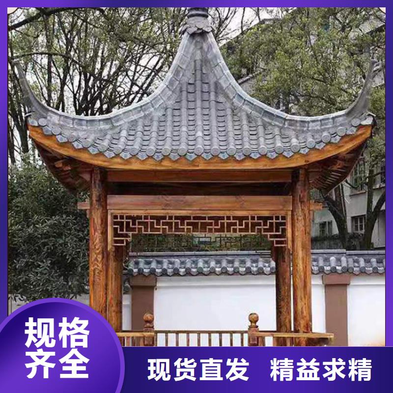 铝代木古建筑现货充足