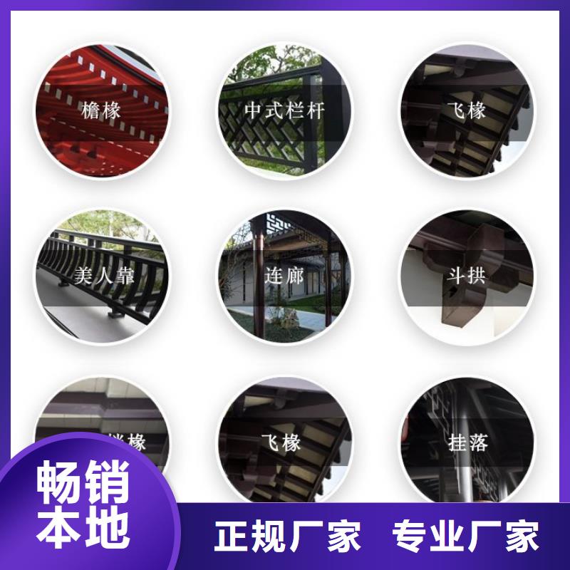 【铝代木古建】铝合金仿古建筑材料专业生产设备