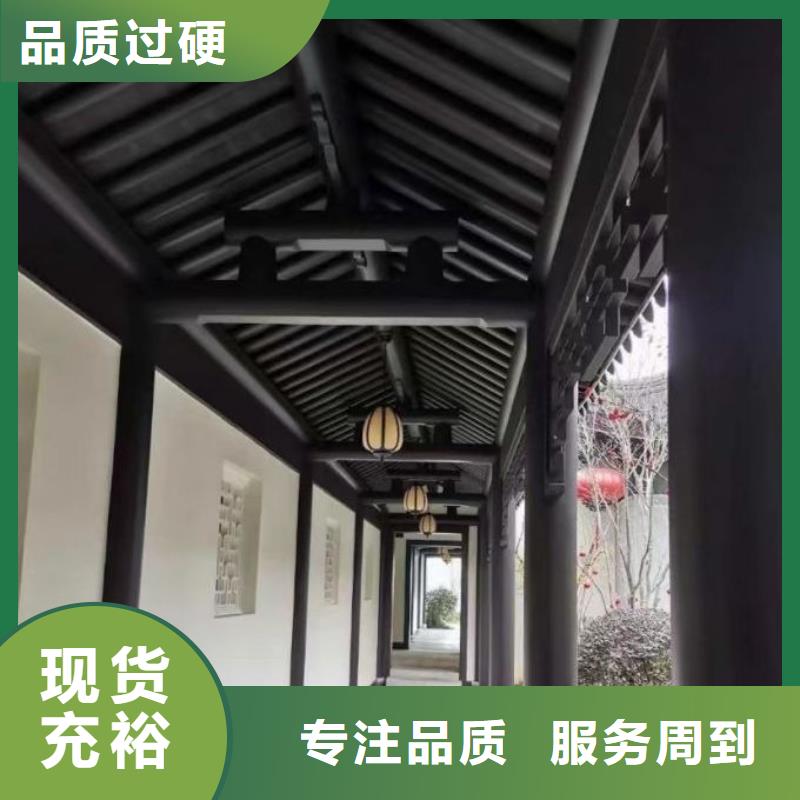 【铝代木古建,【别墅天沟】精选好货】
