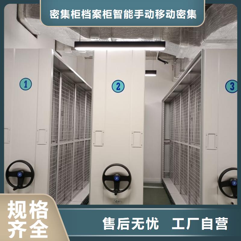 档案室手摇密集架 企业-好品质