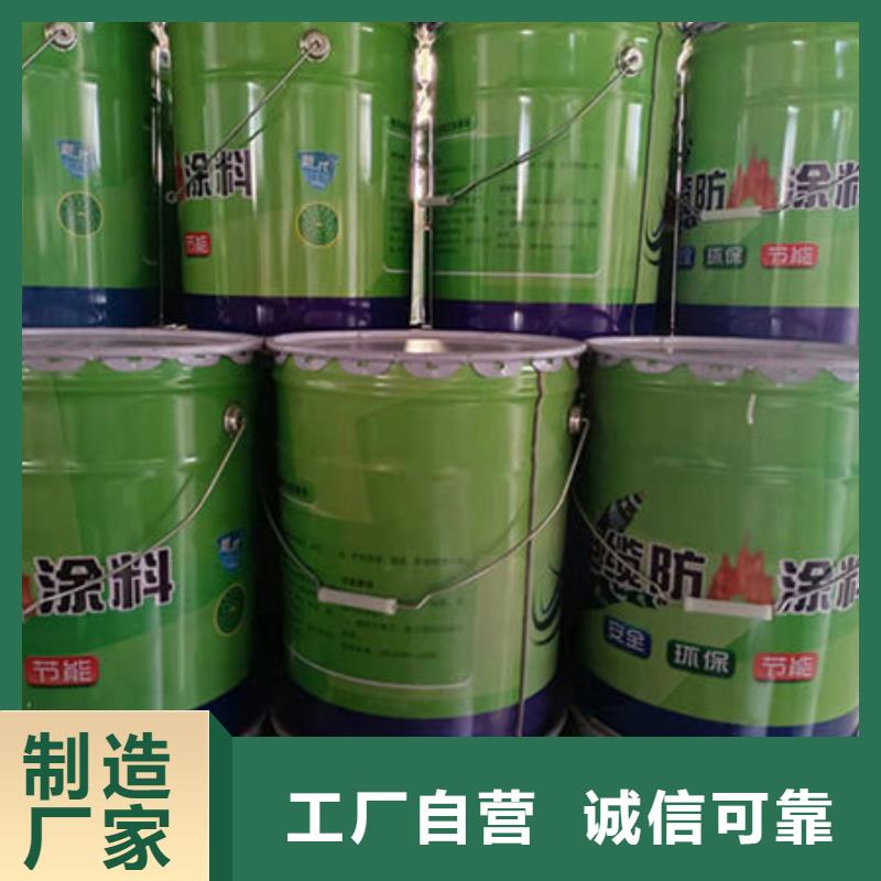 【金腾】乐东县膨胀型钢结构防火涂料批发价格