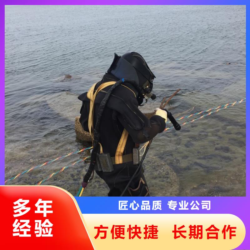 北京市水下打捞队-快速高效施工队