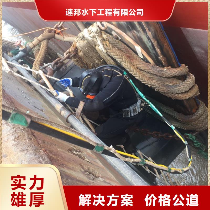 济南市水下安装气囊封堵公司-水下拆除钢围堰 欢迎合作