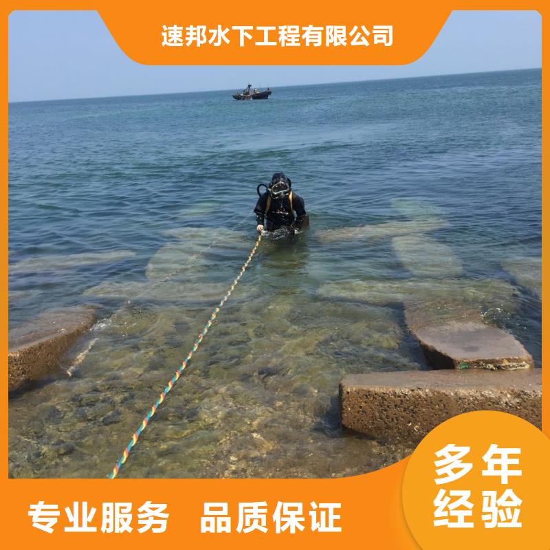 <速邦>杭州市潜水员施工服务队-多年经验
